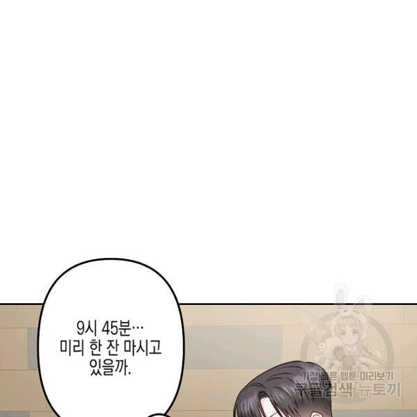 네 이웃의 취향 24화 36