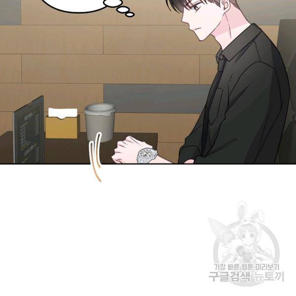 네 이웃의 취향 24화 37