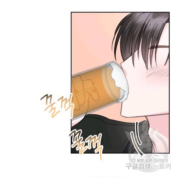 네 이웃의 취향 24화 38