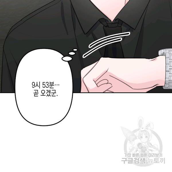 네 이웃의 취향 24화 40