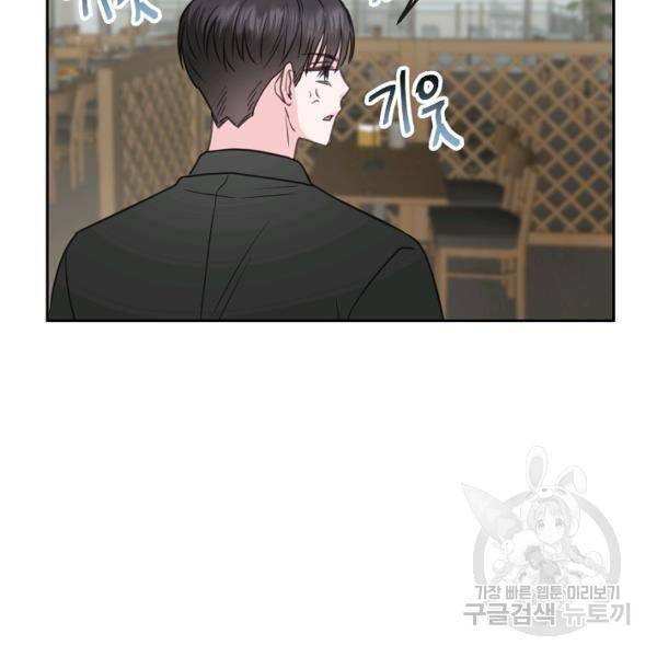 네 이웃의 취향 24화 44