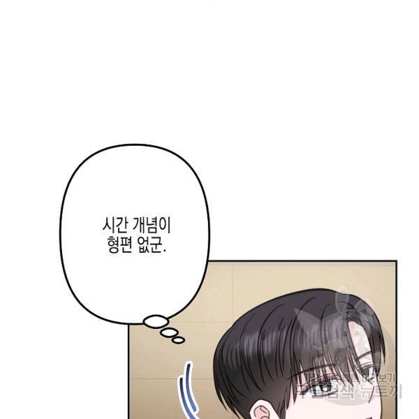 네 이웃의 취향 24화 46