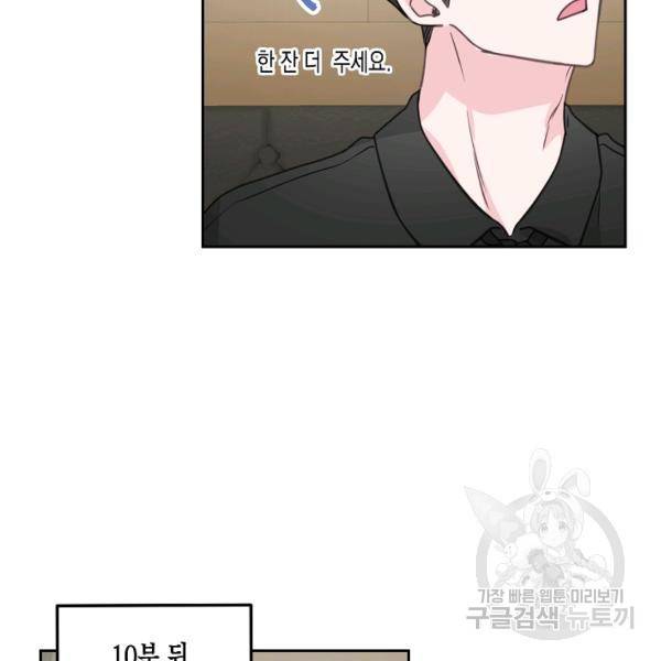 네 이웃의 취향 24화 47