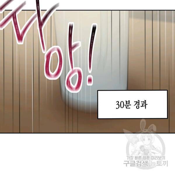 네 이웃의 취향 24화 50