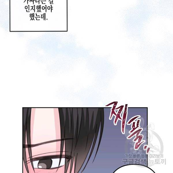 네 이웃의 취향 24화 56