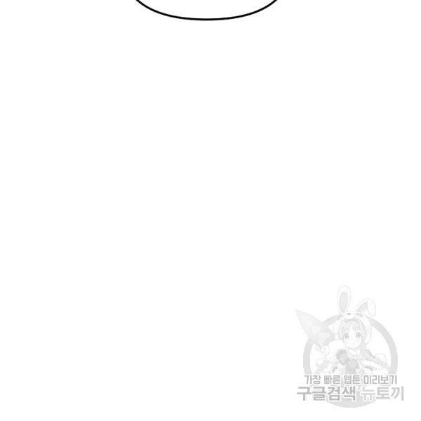 네 이웃의 취향 24화 60