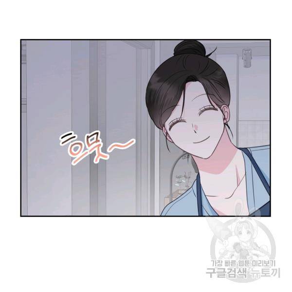 네 이웃의 취향 24화 66