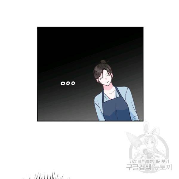 네 이웃의 취향 24화 67