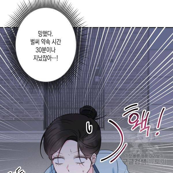 네 이웃의 취향 24화 68