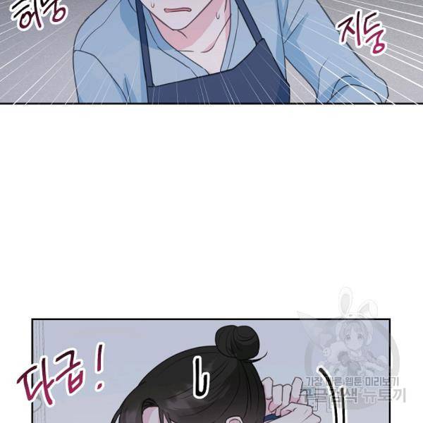 네 이웃의 취향 24화 69