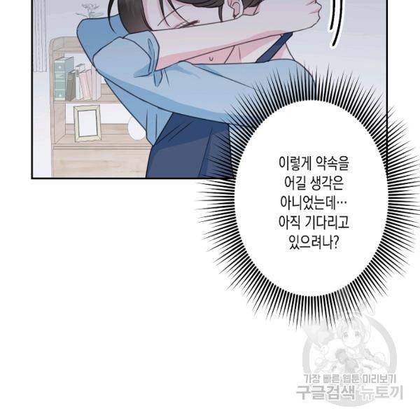 네 이웃의 취향 24화 70