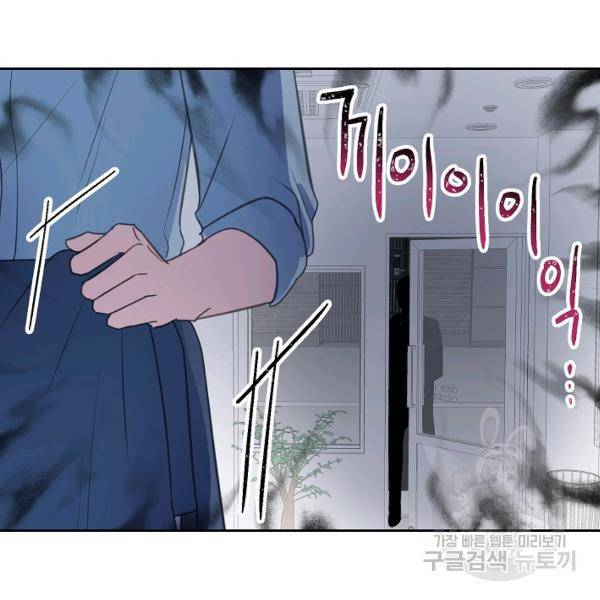 네 이웃의 취향 24화 71