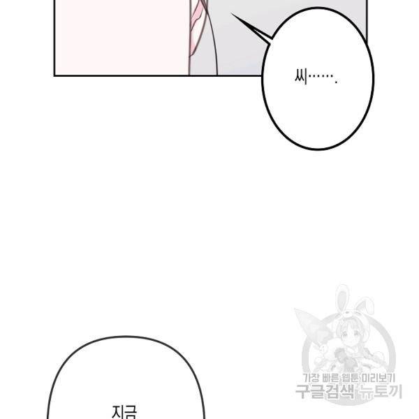 네 이웃의 취향 24화 74