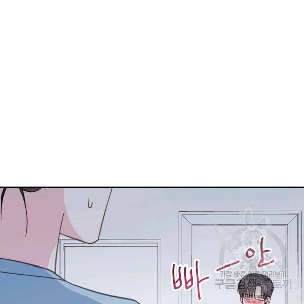 네 이웃의 취향 24화 78