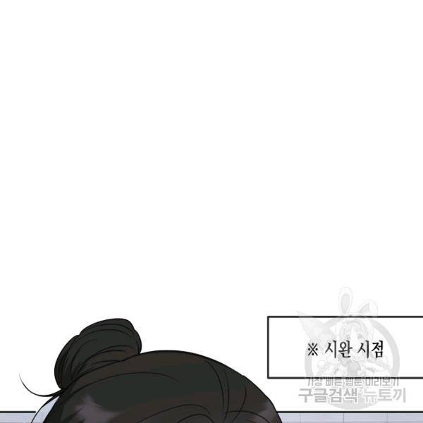 네 이웃의 취향 24화 80