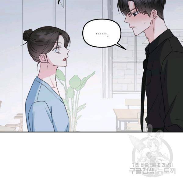 네 이웃의 취향 24화 85