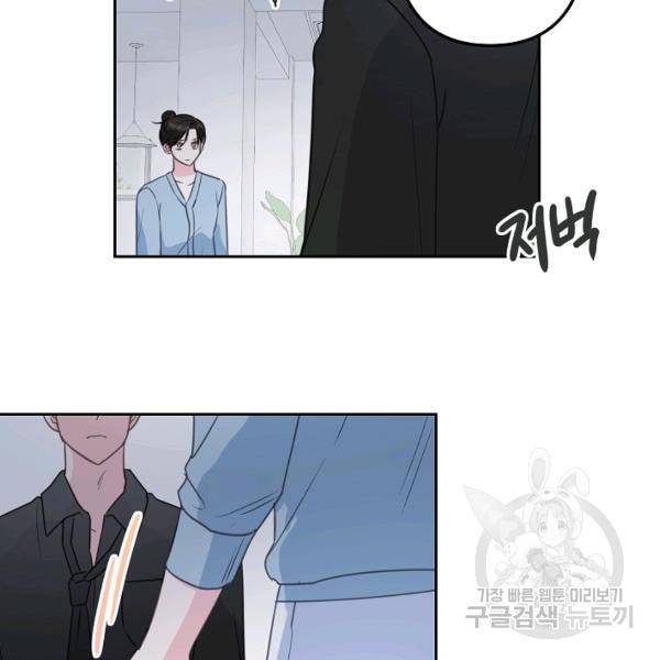 네 이웃의 취향 24화 90