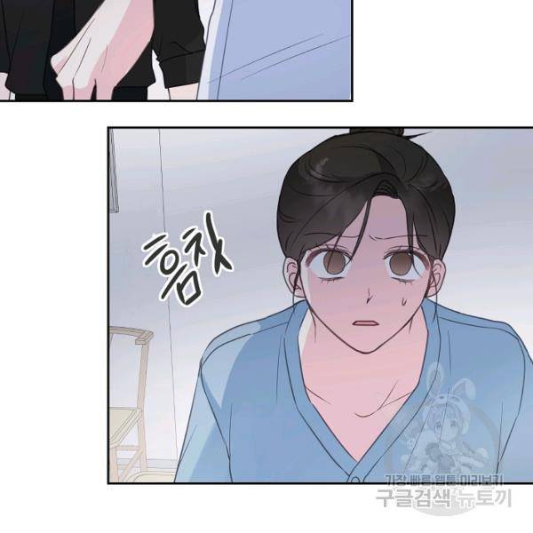 네 이웃의 취향 24화 91