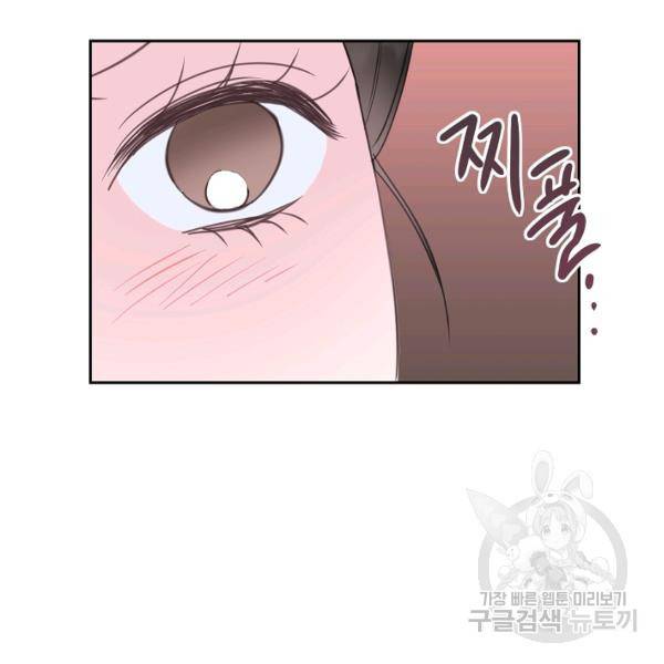 네 이웃의 취향 24화 94