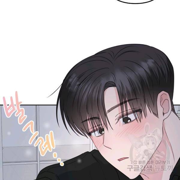 네 이웃의 취향 24화 96