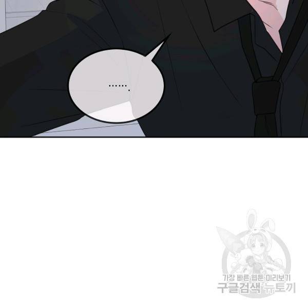 네 이웃의 취향 24화 97