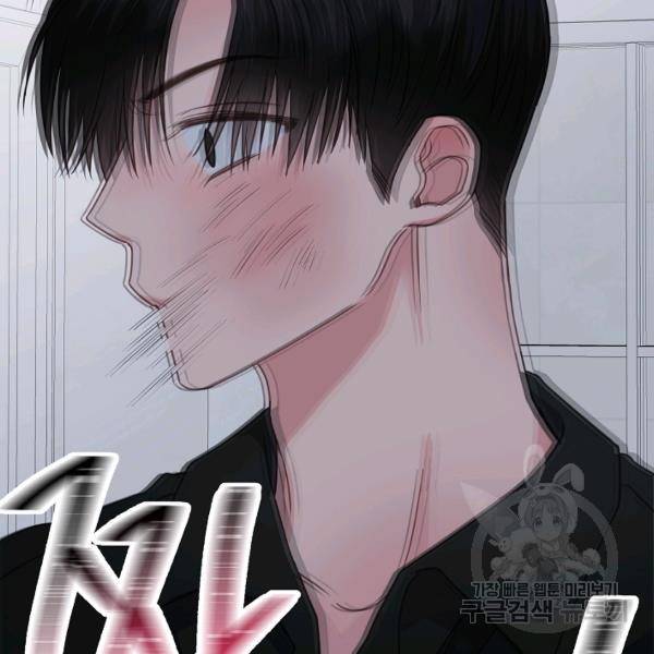 네 이웃의 취향 24화 105