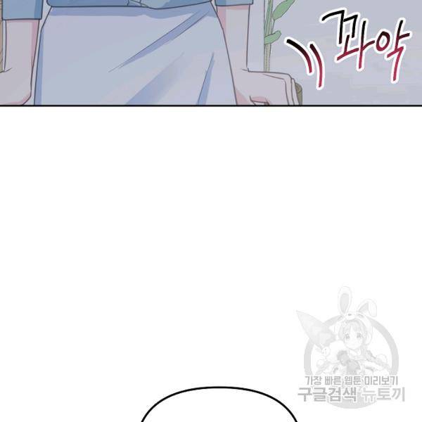 네 이웃의 취향 24화 108