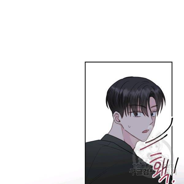 네 이웃의 취향 24화 110