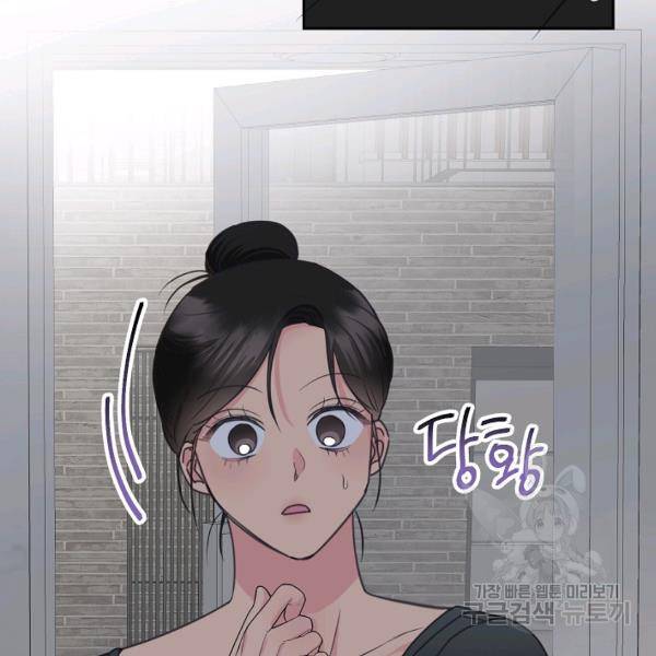 네 이웃의 취향 24화 111
