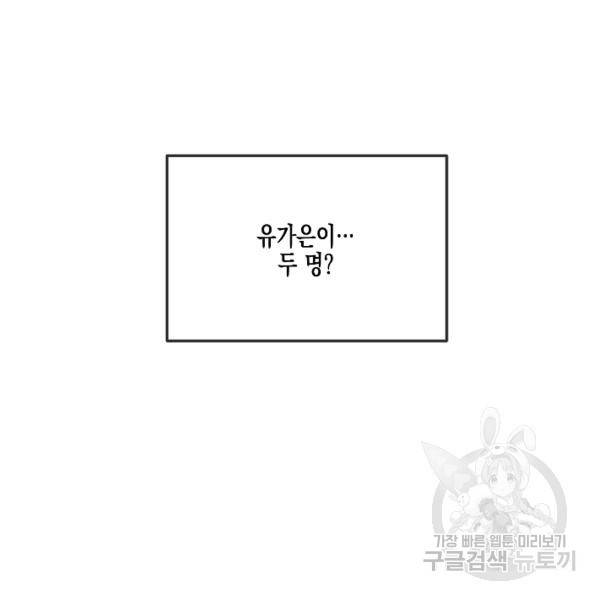 네 이웃의 취향 24화 113