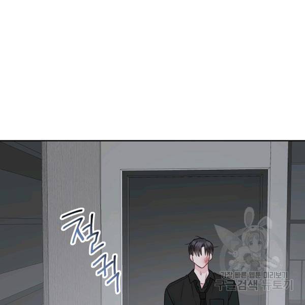 네 이웃의 취향 24화 116