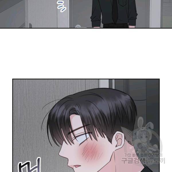 네 이웃의 취향 24화 117