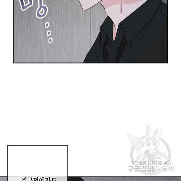 네 이웃의 취향 24화 118