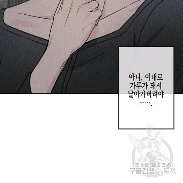 네 이웃의 취향 24화 120