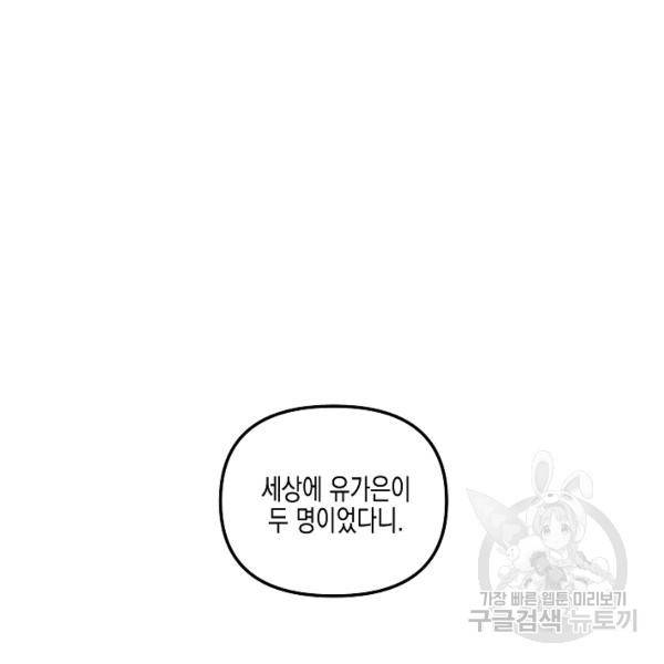 네 이웃의 취향 24화 121