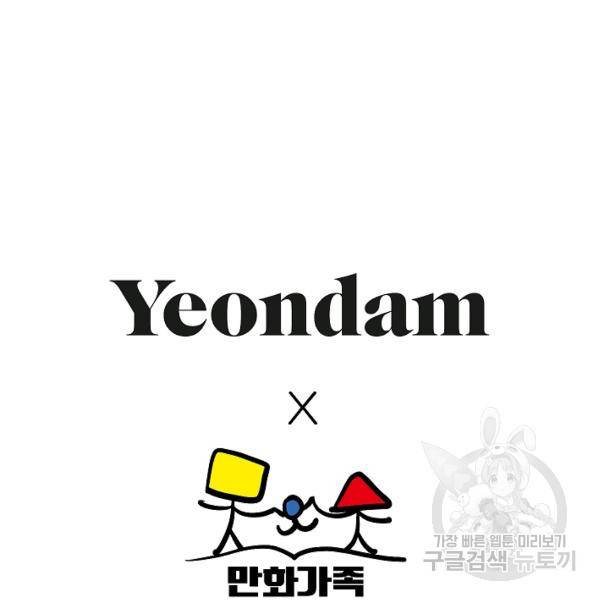 네 이웃의 취향 24화 123