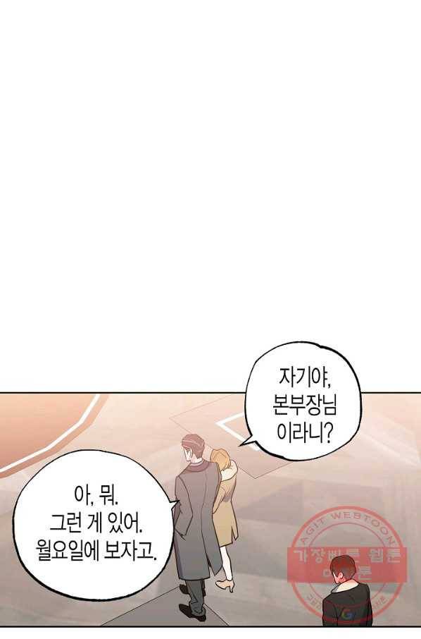 알아채기 쉬운 13화 1