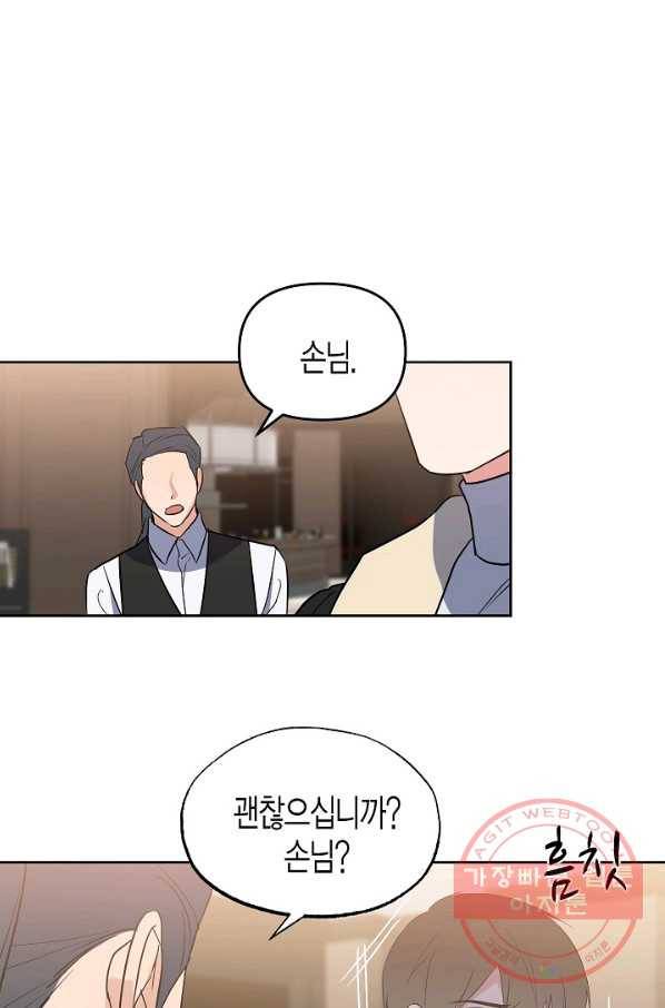 알아채기 쉬운 13화 2
