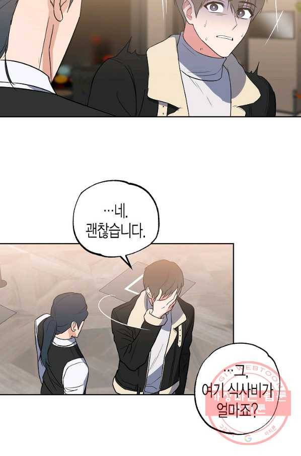 알아채기 쉬운 13화 3