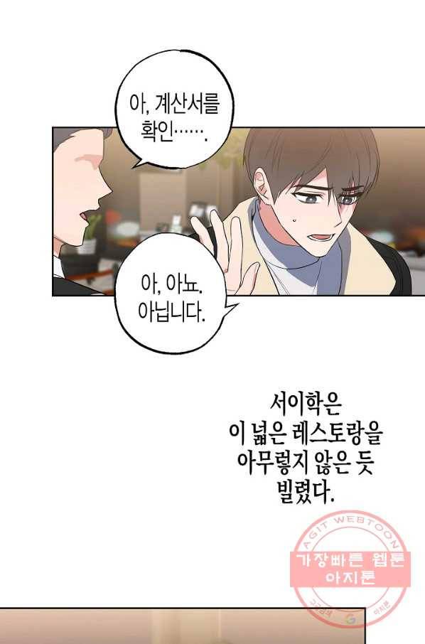 알아채기 쉬운 13화 4