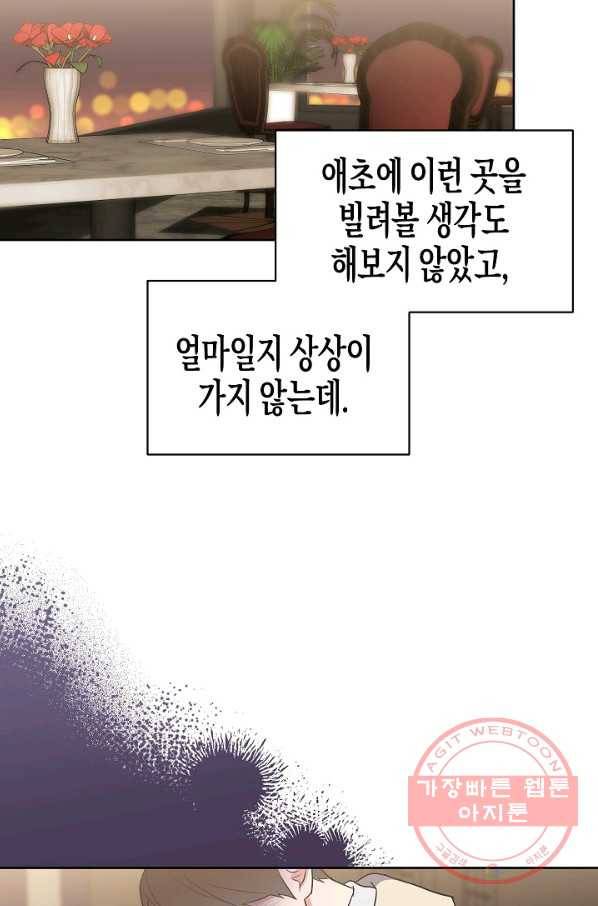 알아채기 쉬운 13화 5