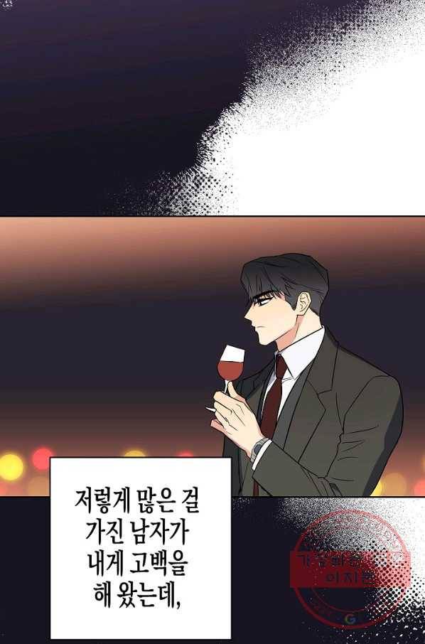 알아채기 쉬운 13화 7