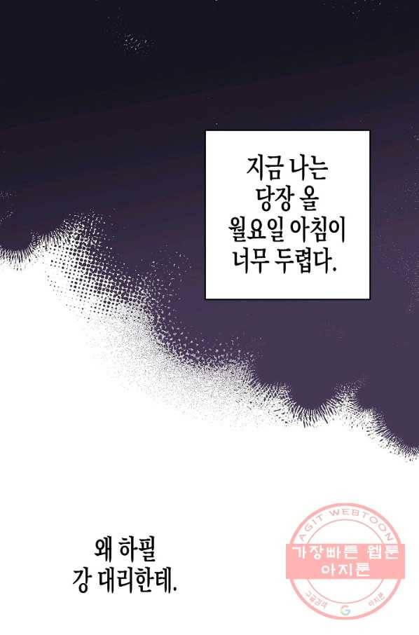 알아채기 쉬운 13화 8