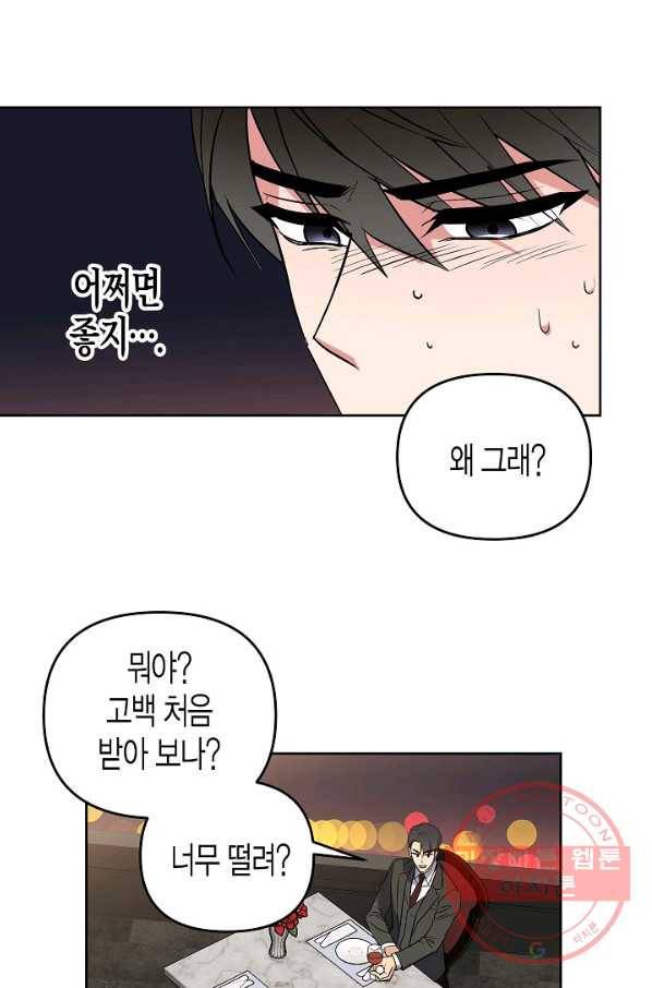 알아채기 쉬운 13화 9