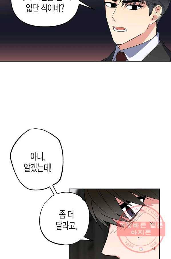 알아채기 쉬운 13화 11
