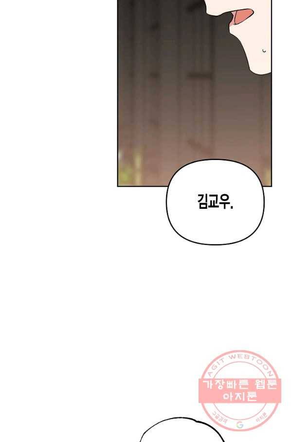 알아채기 쉬운 13화 12