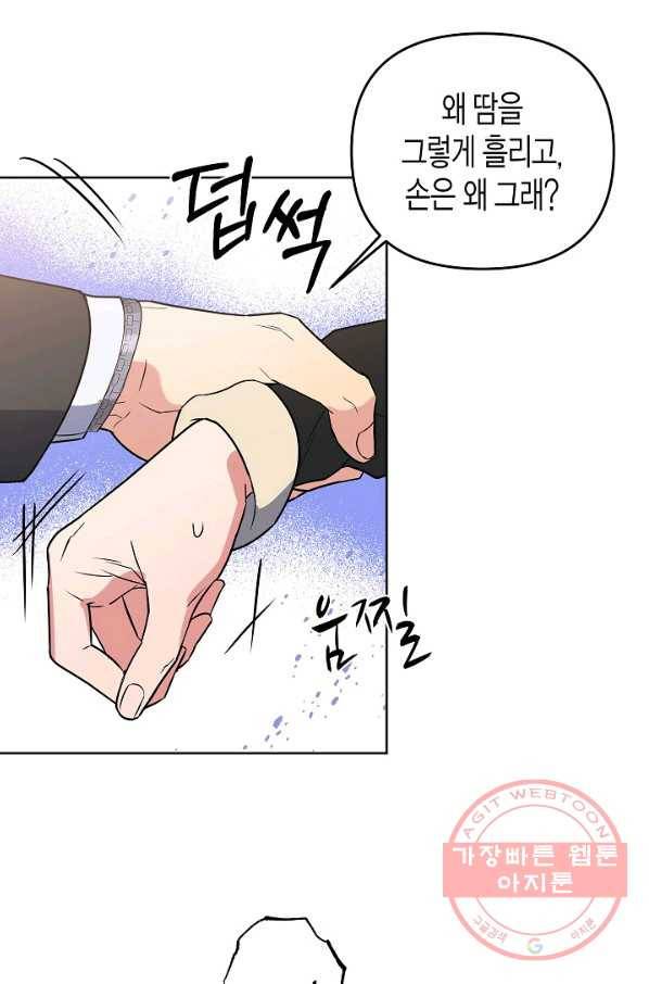 알아채기 쉬운 13화 14
