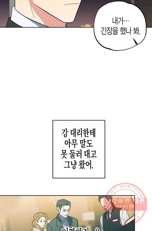알아채기 쉬운 13화 16