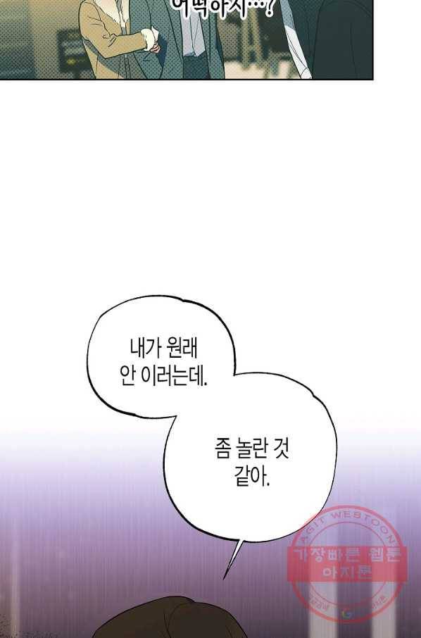 알아채기 쉬운 13화 17