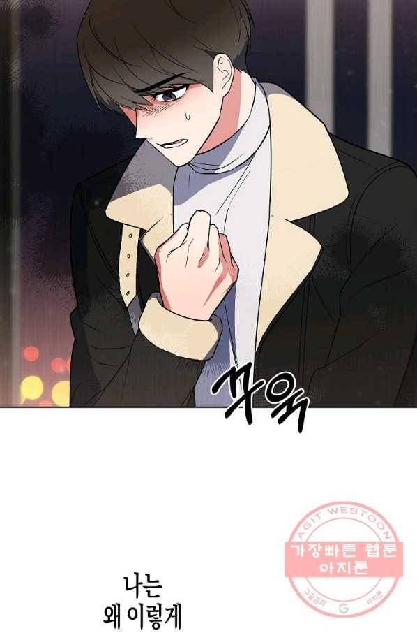 알아채기 쉬운 13화 18